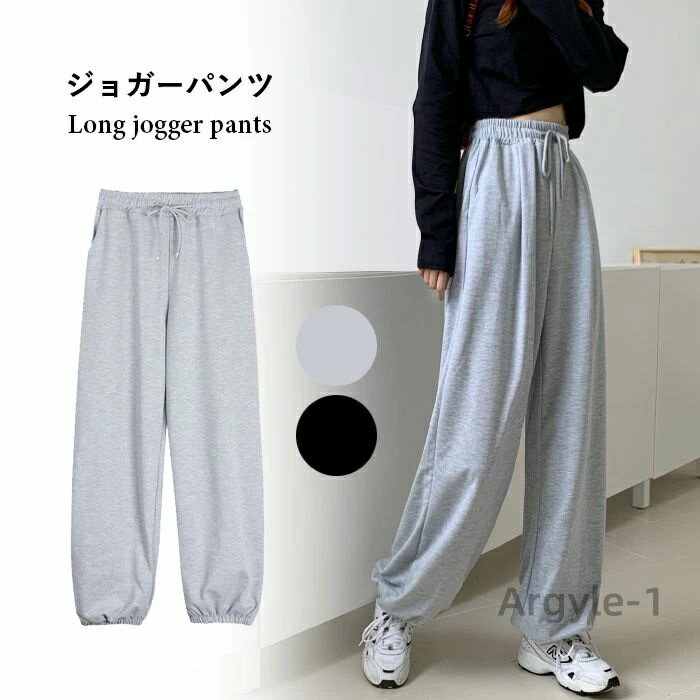 【送料無料】レディース ロングパンツ ヨガパンツ ヨガウエア ゆったり ゆるパンツ カジュアルパンツ スポーツパンツ お洒落 カジュアル ジョ