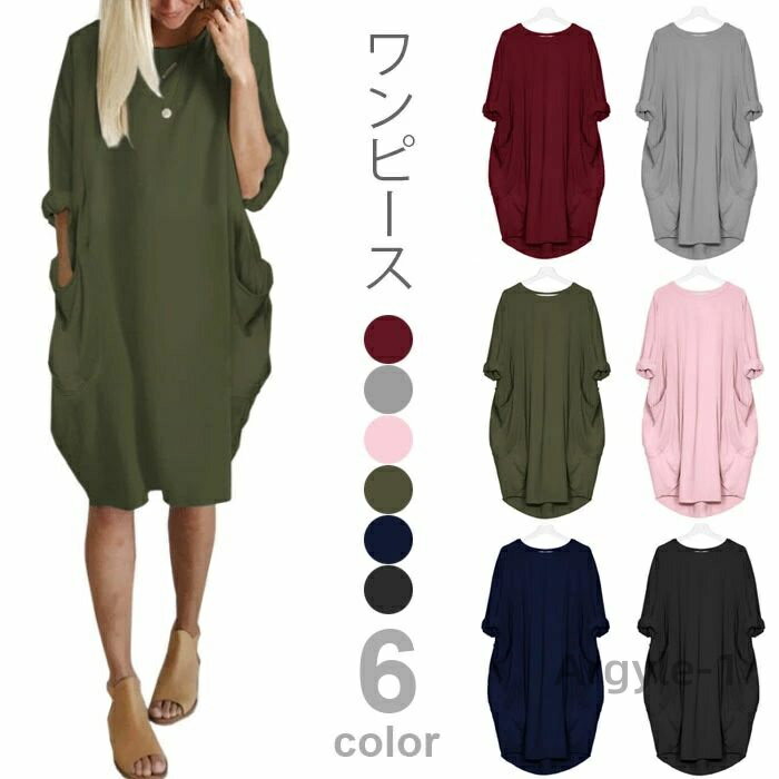 【送料無料】レディース 膝丈ワンピース ミディアム丈ワンピース 長袖ワンピース カジュアル 個性的 ルーズ ポケット付き スペシャル 体型カ