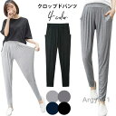 【送料無料】レディース サルエルパンツ ロングパンツ 無地 薄手 ストレッチパンツ ヨガパンツ ポケット付き ヨガウエア サルエル ダンスパン