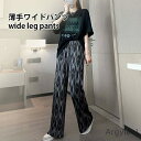 【送料無料】レディース イージーパンツ おしゃれ ロングパンツ 夏 ボトムス ストレートパンツ 長ズボン 柄パンツ ゆったり ハイウエスト 脚(4)