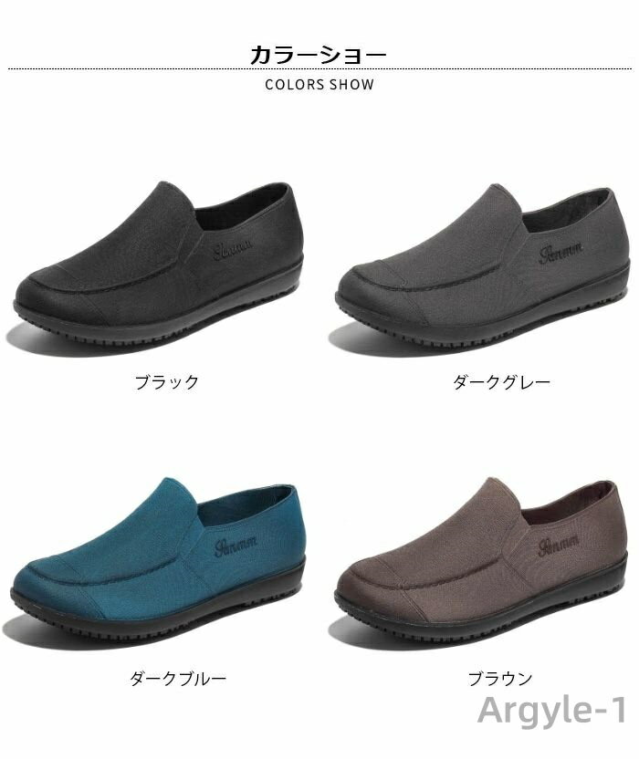 【送料無料】メンズ スリッポン レインスニーカー レインスリッポン スリッポンスニーカー 晴雨兼用 雨靴 ガーデンシューズ 無地 履きやすい