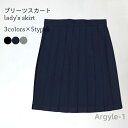 【送料無料】ブラック ネイビー プリーツスカート 女子高生 コスプレ スカート 制服 JK ミニスカート ロングスカート プリーツ グレー 制服ス