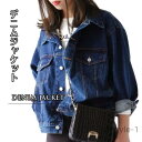 【送料無料】ショート丈 レディース ダメージ ジージャン Gジャン ウォッシュ加工 ショートデニム デニム ジャケット アウター 長袖 トップス