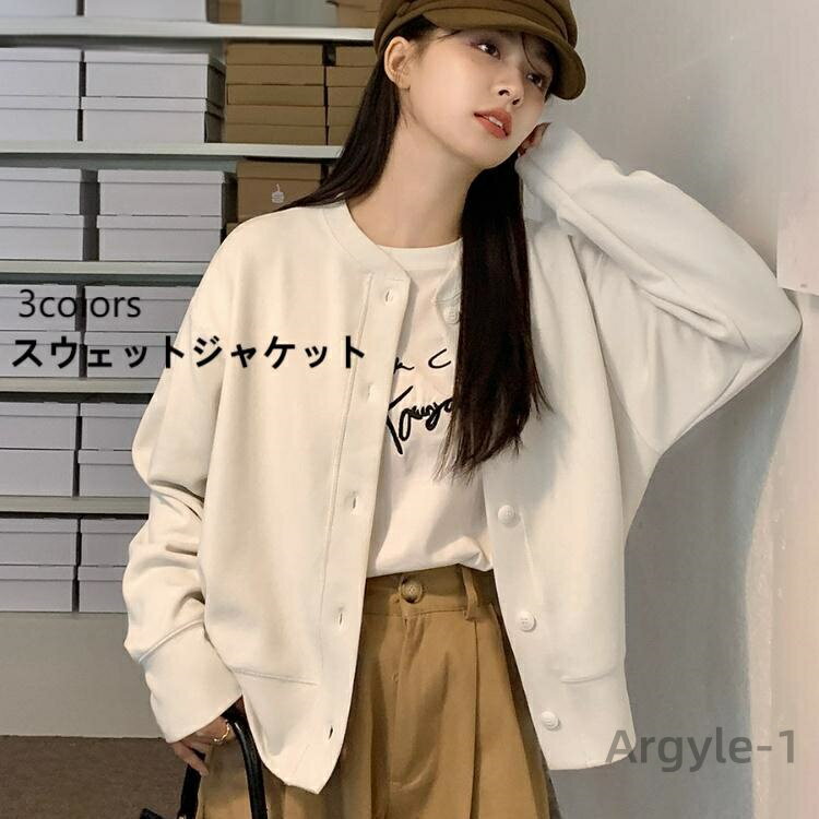 【送料無料】レディース 春 ジャケット ハーフコート スウェットトップス 前開き トップス ラウンドネック 秋 ボタン付き アウター 女性 春ジ