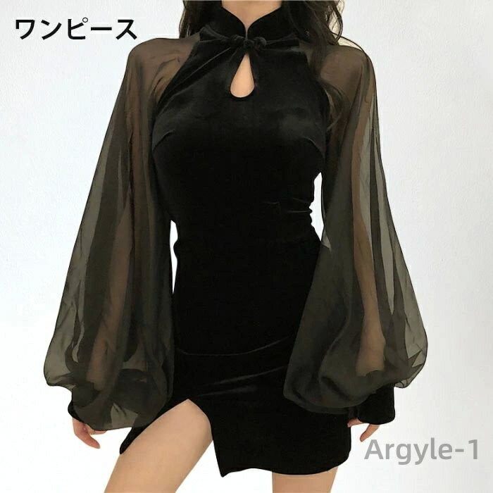 【送料無料】レディース ワンピース ベロア ミニ丈ワンピース ボリュームスリーブ チュール 切り替え 長袖ワンピース シンプル 優雅 エレガン