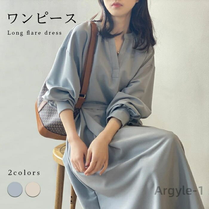 【送料無料】レディース ロングワンピース ミモレワンピース ワンピース 体型カバー 長袖 ウエスト紐 ポケット付き 無地 お洒落 カジュアル