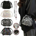 【送料無料】ショルダーバック スパンコール コンパクト ハンドバッグ バッグ 斜めがけ 高見え 軽量 バッグ 大容量 巾着 肩掛け ポイントバッ
