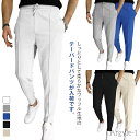 【送料無料】ずぼん テーパードパンツ メンズ スウェットパンツ ボトムス ジャージーパンツ カラーパンツ 大きいサイズ ゆったり スウェット