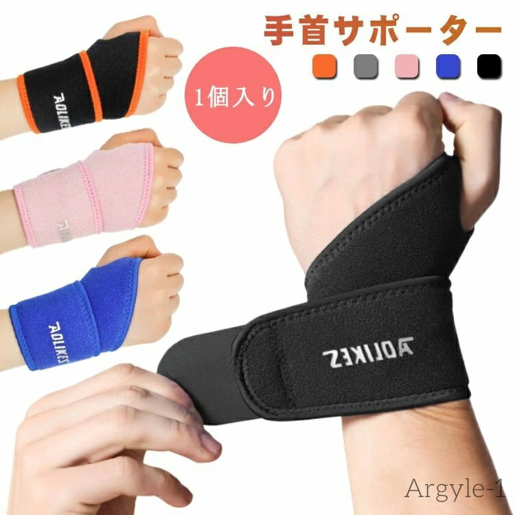 【送料無料】親指 親指固定 メッシュ素材 通気性 ばね指 腱鞘炎 突き指 関節症 捻挫 親指付け根の骨折 マタニティ 人間工学 吸汗速乾 調節可