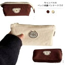 【送料無料】ファスナーペンケース シンプル 可愛い おしゃれ かわいい 中学生 筆箱 筆入れ 帆布のボックスペンケース 大容量 女子高生 小学
