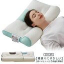 【送料無料】まくら 首 首肩枕 低反発枕 マクラ 健康まくら 快眠枕 健康まくら ストレートネック 頚椎 肩こり 健康枕 枕 支える枕 寝やすい