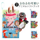 【送料無料】知育玩具 グッズ ベビートイ しかけ絵本 本 お出かけ おでかけ 音 ソフトブック カシャカシャ 6種 かしゃかしゃ 絵本 布 カシャ