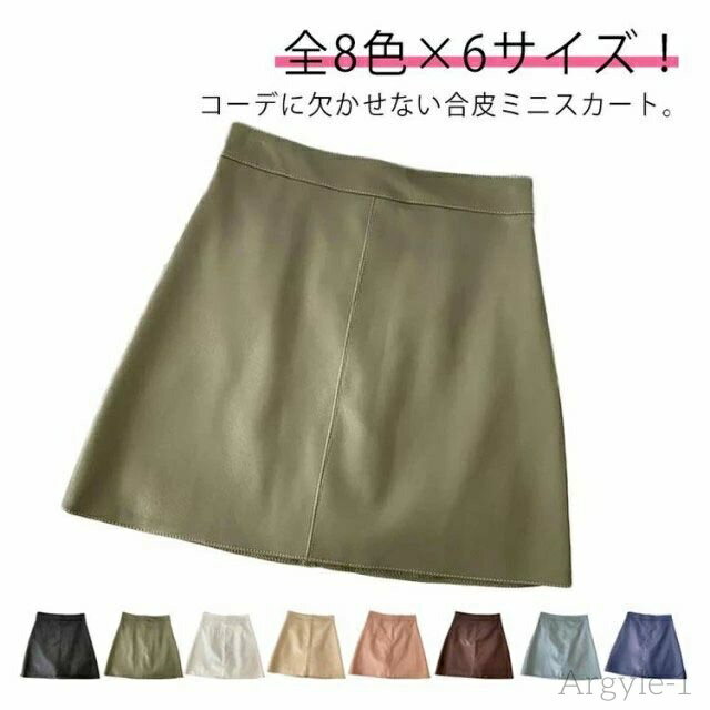 【送料無料】ミニ丈 レザースカート タイトスカート レディース 黒 ミニスカート PU合皮 ミニ ミニスカート 黒 美脚 スカート フェイクレザー