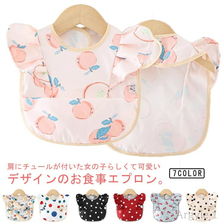 【送料無料】スモック ドット よだれかけ 離乳食 スタイ かわいい お食事用エプロン お食事エプロン ハ..