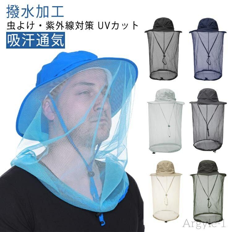 【送料無料】紫外線対策 ガーデニング サイズ調整可 ガーデニングハット 日除け 帽子 メッシュ 防虫 ネット つば広 ハット 収納サック付き 草