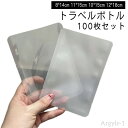 【送料無料】クリーム パウチ容器 100枚組 シャンプー 詰め替え トラベルボトル パウチ 30ml トラベルボトル 収納 パウチ容器 詰め替えボトル
