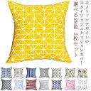 【送料無料】2枚セット/40×40cm クッションカバー 北欧 おしゃれ クッション ソファ カバー 水洗いOK 汚れ防止 カラバリ ファブリック 無地