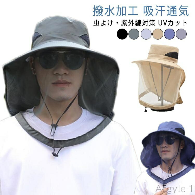 【送料無料】ハット 帽子 ガーデニング UVカット 虫除け 日よけ メッシュ 日除け ガーデニングハット UPF50 つば広 サイズ調整可 草刈り 収納