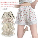【送料無料】レディース ペチパンツ ショートパンツ ナイトウェア インナーパンツ ペチコート 下着 ボックスショーツ レースショーツ トラン