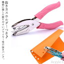 【送料無料】穴あけパンチ ハンドパンチ ペーパーパンチ クラフトパンチ 子供 デコレーション 文房具 事務 丸 1.5mm 3mm 5.5mm ハート 星 DI...