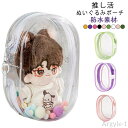【送料無料】推し クリア ポーチ ぬいぐるみ ぬいポーチ ストラップ ぬいぐるみポーチ ぬいポーチ キャリーポーチ カラー キャラ ショルダー