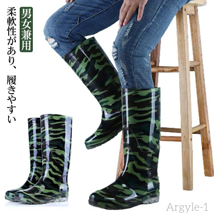 【送料無料】メンズ レディース 雨靴 キャンプ 災害 男女兼用 ロング丈 ミドル丈 ショート丈 迷彩 長靴 長くつ 完全防水 ラッピング 雪よけ