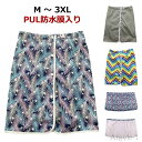 【送料無料】シーツ おむつ 防水 尿漏れ防止 ズボン 大人 おねしょシーツ 介護 介護パンツ おむつカバー 介護用パジャマ リハビリパンツ 老人