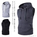 【送料無料】部屋着 フード付ベスト フード付き タンクトップ メンズ パーカー パーカ ノースリーブパーカ 袖なし スポーツウエア トレーニン