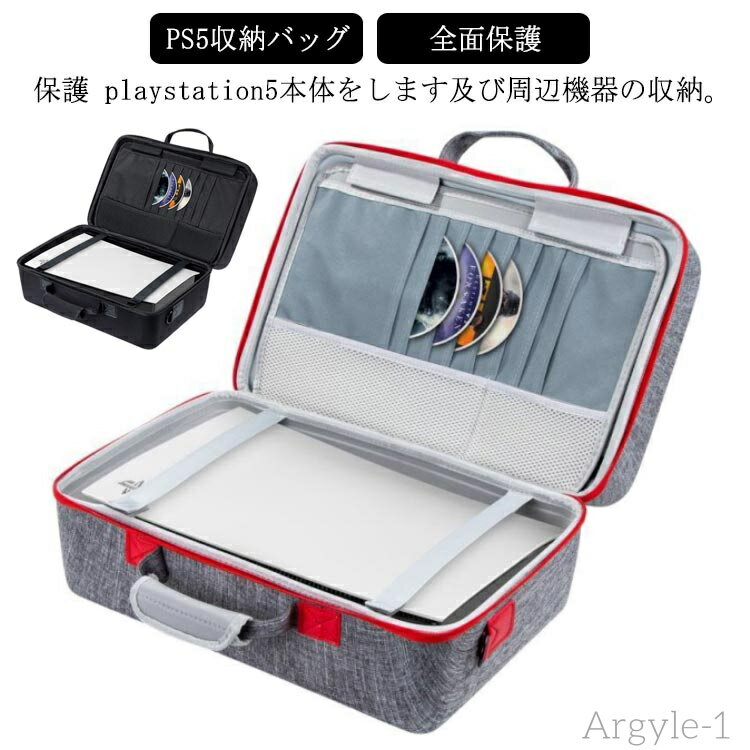 【送料無料】ハードシェル プレステ5 専用保護収納ケース ショルダーストラップ付き コントローラ専用保護ケース 軽量 耐衝撃 全面保護 for P