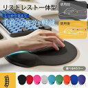 【送料無料】手首 リストレスト 低反発 仕事 疲労軽減 手首サポート 小さい おしゃれ ゲーミング ゲーム マウス クッション パソコン 在宅勤