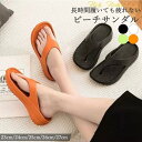 【送料無料】厚底 疲れない 痛くない 鼻緒 おしゃれ レディース メンズ トングサンダル リカバリーサンダル 室内 屋外 普段履き