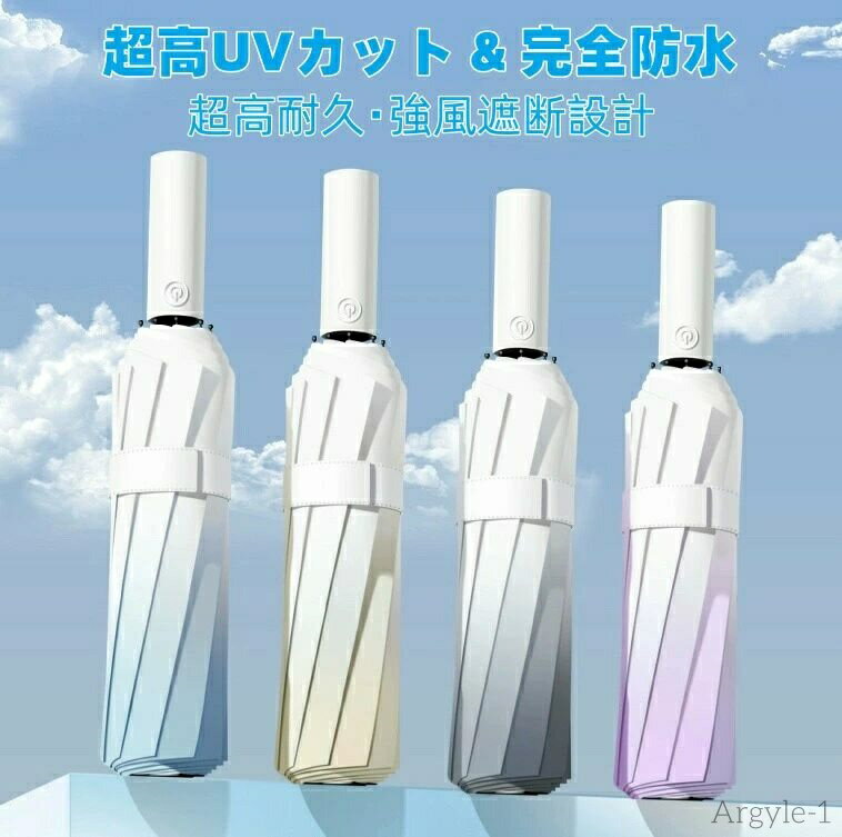 【送料無料】折りたたみ傘 雨傘 晴雨兼用 男女兼用 折り畳み傘 傘 自動開閉 撥水加工 日傘 梅雨対策 頑丈 撥水力強い 持ちやすい 晴雨兼用