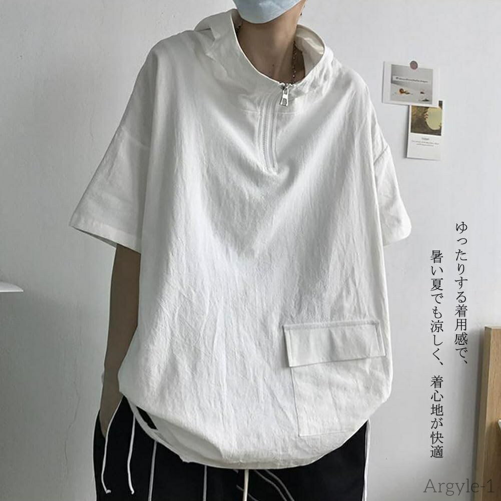 【送料無料】メンズ ハーフジップ スタンドカラー 夏 半袖 速乾 半袖パーカー フード付き プルオーバー カジュアル トップス 夏服 ゆったり