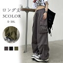 【送料無料】レディース ミリタリーパンツ カーゴ レディースパンツ レディース テーパードパンツ ダンス衣装 ウエストゴム 美シルエット