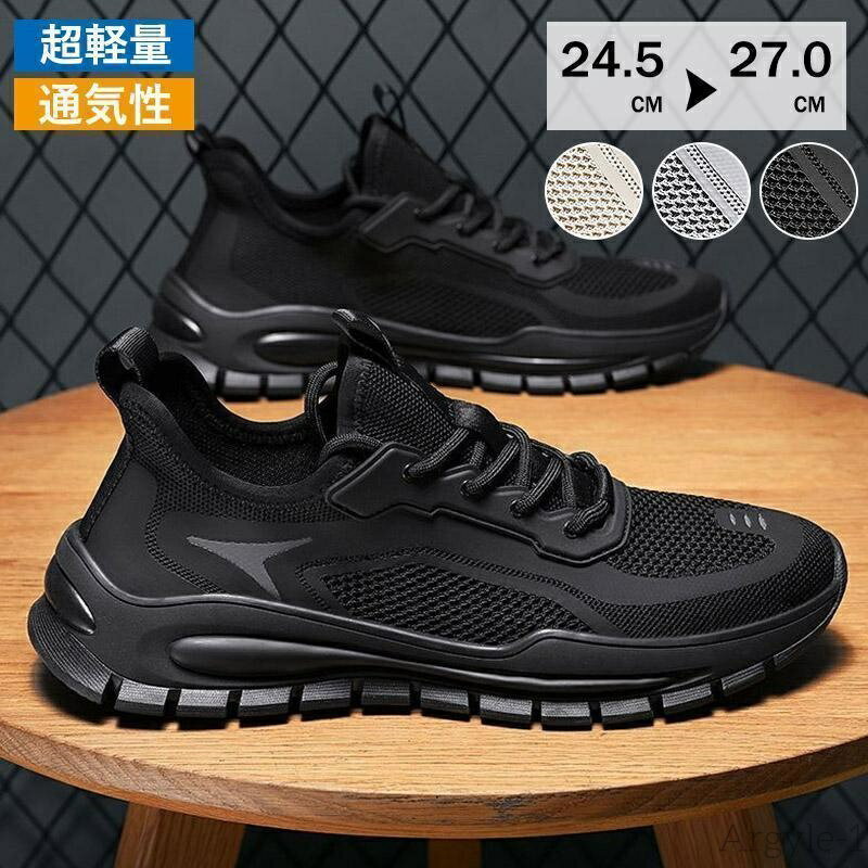 【送料無料】メンズ ランニングシューズ ウォーキングシューズ 運動靴 トレーニングシューズ スポーツシューズ おしゃれ 通勤 通学 通気性 疲