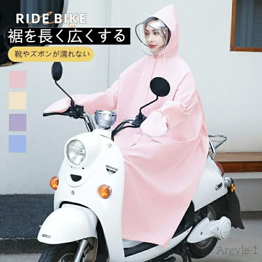 【送料無料】レディース 「可愛さと機能性を妥協しないレインコート」自転車 リュック対応 おしゃれ 通学 通勤 ハイキング 多機能 男女兼用 【送料無料】レディース 「可愛さと機能性を妥協しないレインコート」自転車 リュック対応 おしゃれ 通学 通勤 ハイキング 多機能 男女兼用