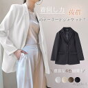 【送料無料】レディース テーラード ジャケット ブレザー スーツ 春 秋 アウター オフィス 着痩せ 通勤 フォーマル 韓国 M-2XL