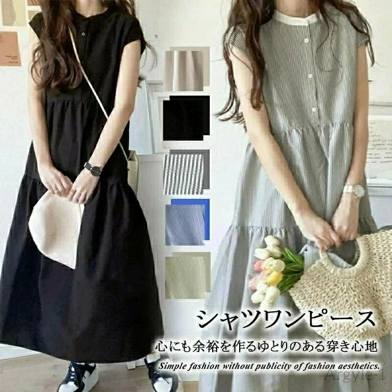 【送料無料】レディース シャツワンピース きれいめ バックリボン ティアード Aライン ストライプ 無地 フレンチスリーブ ロング マキシ 体