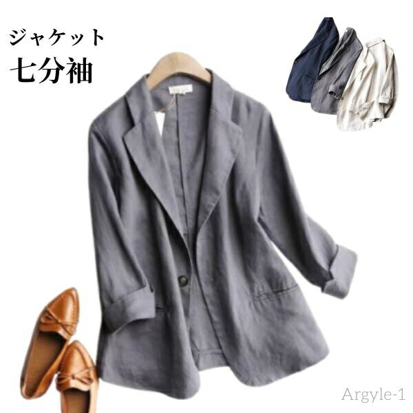 【送料無料】夏 薄手 サマージャケット レディース リネン サマージャケット 七分袖 アウター コート ショート 羽織もの 夏用カーディガン カ