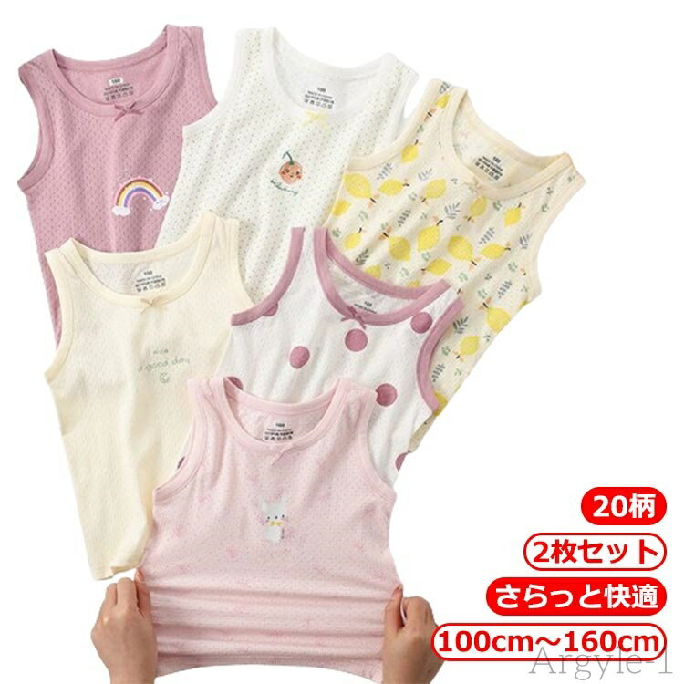 【送料無料】インナー 110cm 140cm タンクトップ 110 キッズ タンクトップ 120cm 150cm 140 下着 男の子 子ども用 シャツ 160...