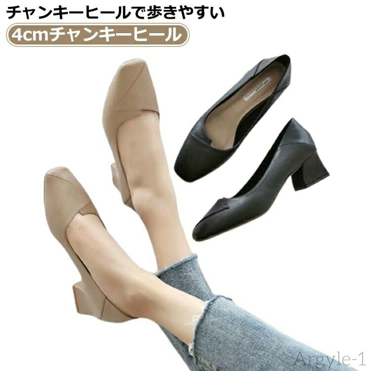 【送料無料】歩きやすい 柔らかい 楽ちん パンプス 痛くない 入園式 疲れない ママ 入学式 4cmヒール 結婚式 黒 カジュアル 幅広 楽ちん 大き