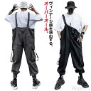 【送料無料】リッラクス つなぎ ツナギ パンツ レディース オーバーオール 作業着 衣装 ストレッチ ヒップホップ メンズ 無地 オールインワン