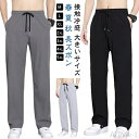 【送料無料】ゴルフ 夏 メンズ ワイドパンツ パンツ チノパン バルーンパンツ 黒 伸縮 ストレッチ ルーズ シェフパンツ アイスシルクパンツ
