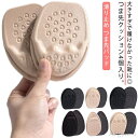 【送料無料】つま先クッション インソール クッション ハーフサイズ つま先 保護 靴 ヒール 滑り止め 2足セット フットケア 中敷 衝撃吸収 靴