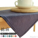 【送料無料】綿 ナフキン ランチクロス 2枚セット クロス 麻 給食用 給食マット かわいい シンプル 30×40cm 小学校 コットンリネン 学校 幼