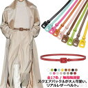 【送料無料】スクエアバックル細ベルト 本革 レディース 無段階調節可能 本革 ホワイト ブルー 穴なし 穴無し 無段階調節 ベルト 無段階調節