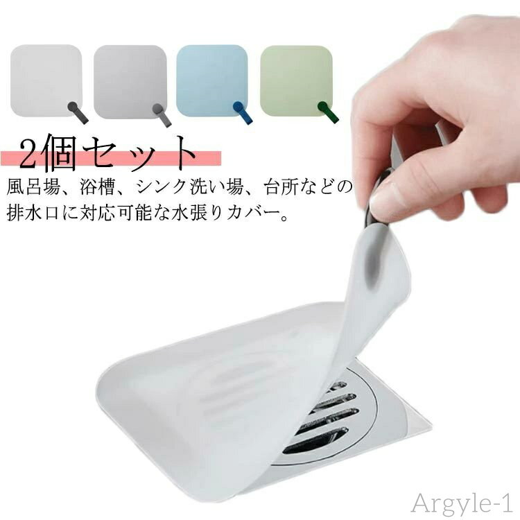 【送料無料】キッチン キッチン用品 風呂 蓋 風呂 排水口カバー 台所 虫 バスルーム つけ置き 掃除用品 ふた 悪臭 半透明 グレー 2個セット