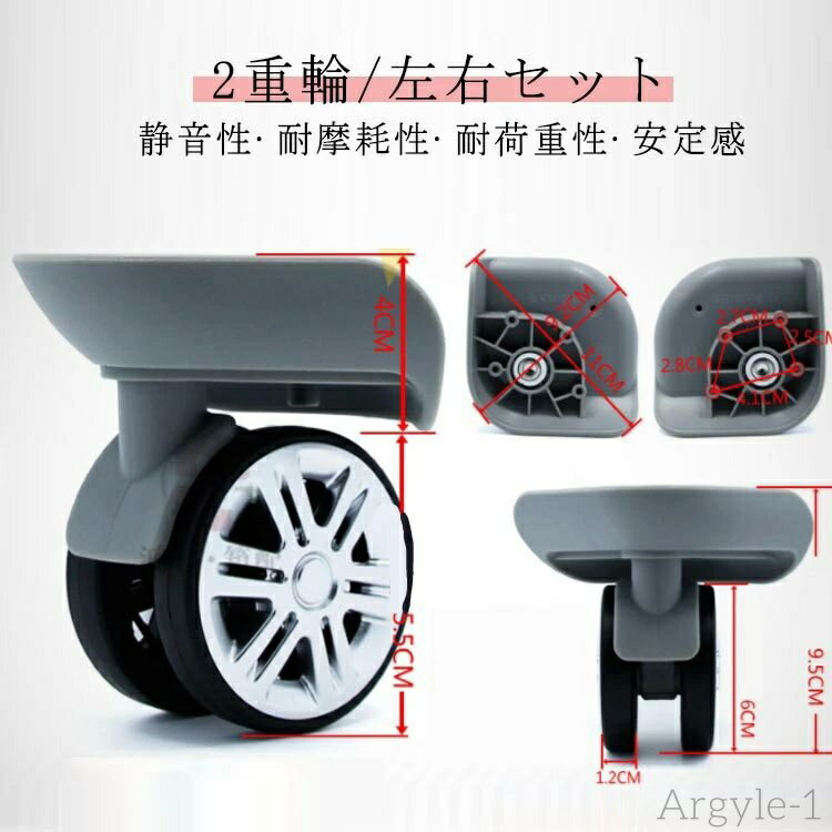 【送料無料】エコノミック ブレーキ付き キャスター ローラー スーツケース 交換用 2個セット 修理 ホイール 付け替え キャリーケース 左右セ