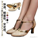 【送料無料】3.5cm/5.5cm/6.5cmヒールで安定感高い 社交ダンス ベージュサテン レディース 22.0cm〜26.0cm ダンスシューズ 社交ダンス...
