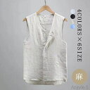 【送料無料】高品質 ジレベスト ベスト ベスト サマー サマー 麻 メンズ 散歩 お出かけ メンズ 麻 サマーベスト 春夏 シニア チョッキ ビジネス カジ